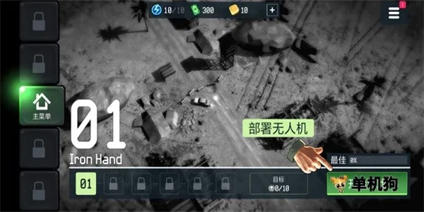 战争无人机陆军轰炸2025  手机版(3)