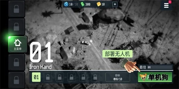 战争无人机陆军轰炸2025  手机版(5)