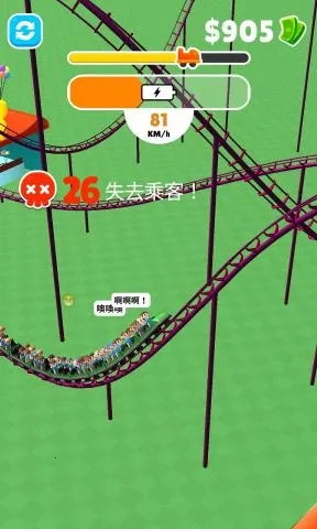 超级过山车(过山车经营游戏) 手机版(3)