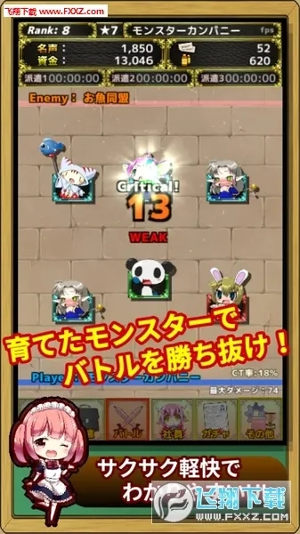 魔物娘公司(魔物娘养成游戏)  手机版(3)