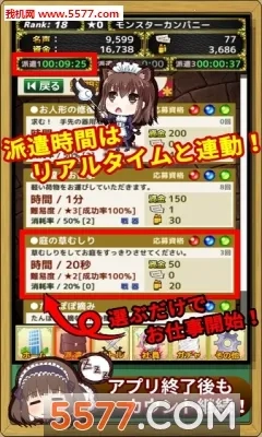 魔物娘公司(魔物娘养成游戏)  手机版(2)