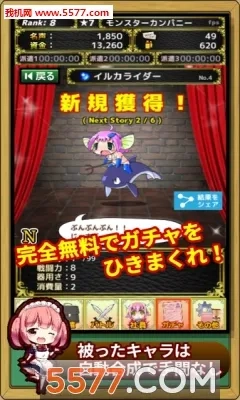 魔物娘公司(魔物娘养成游戏)  手机版(1)