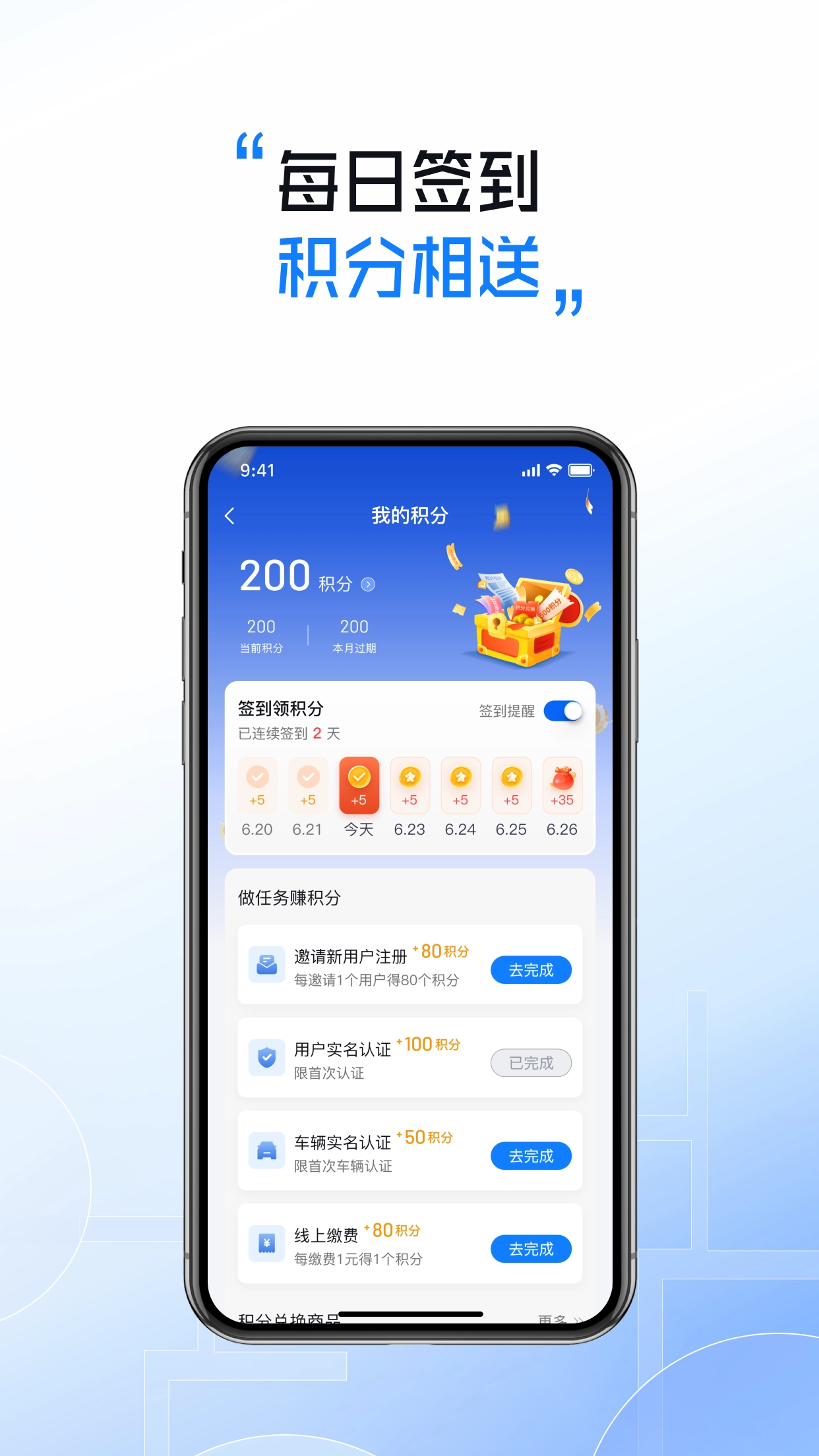 慧停车最新版图2