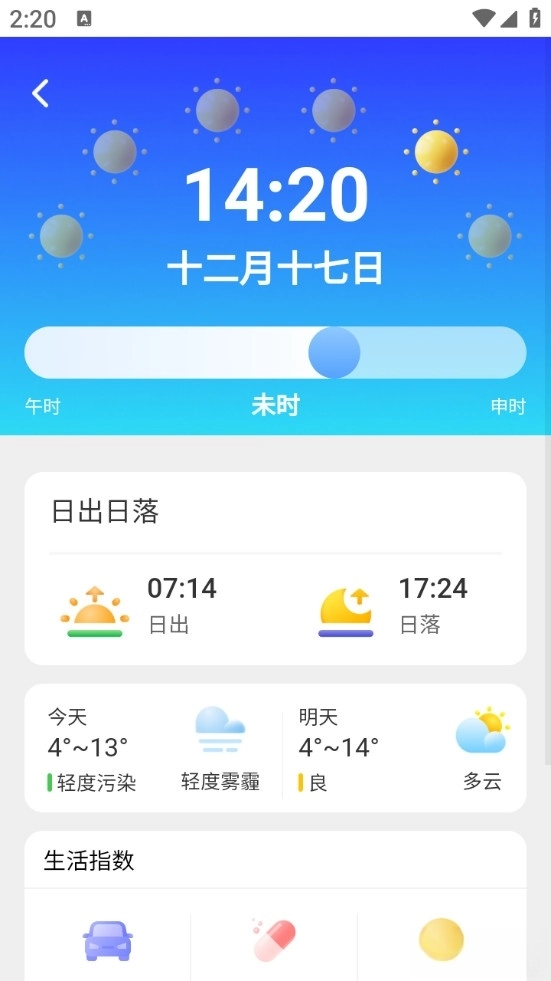 实时公交通览免费版