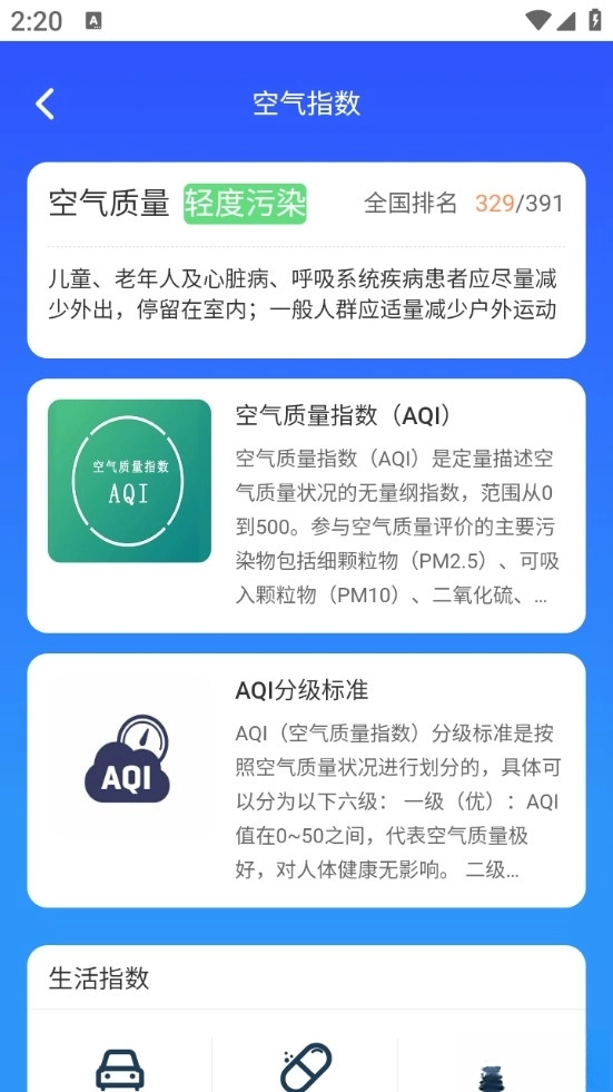 实时公交通览免费版