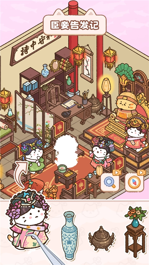 猫咪整理师 安卓版图3