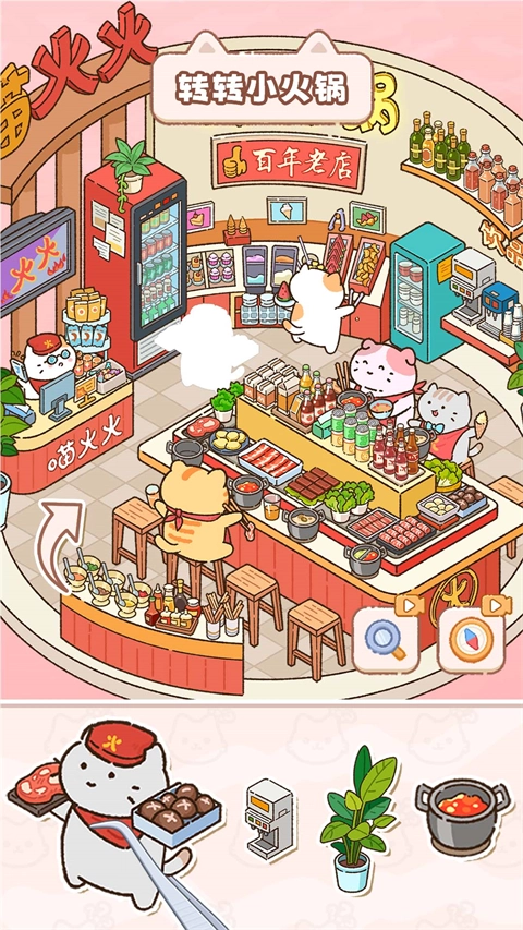 猫咪整理师 安卓版图5