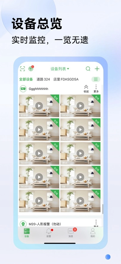 Seetong最新版图3