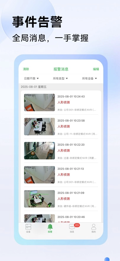 Seetong最新版图4