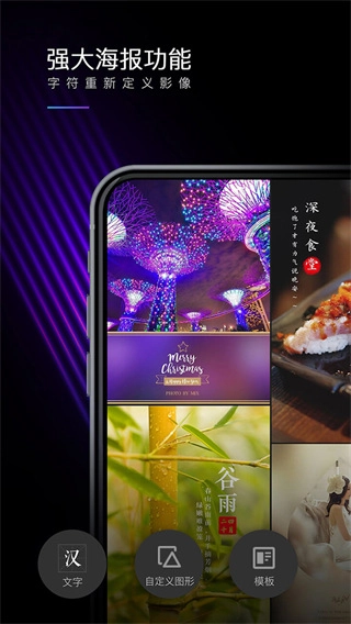 mix滤镜大师截图3