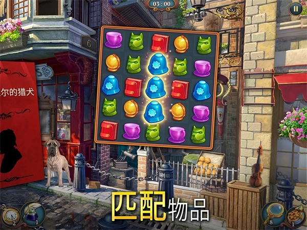 夏洛克隐藏三消探案图2