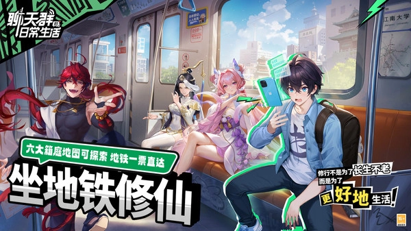 聊天群的日常生活