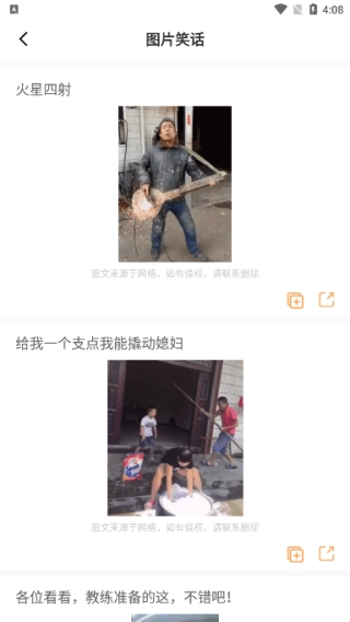 幽默笑话全集图4