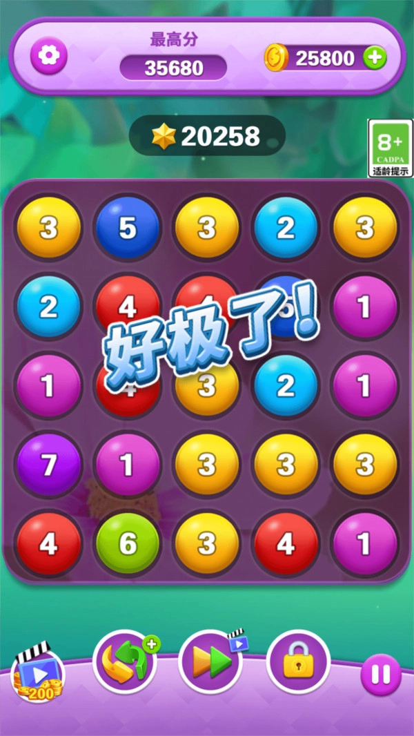 开心合成消除(3)