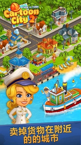 动画城市2截图0