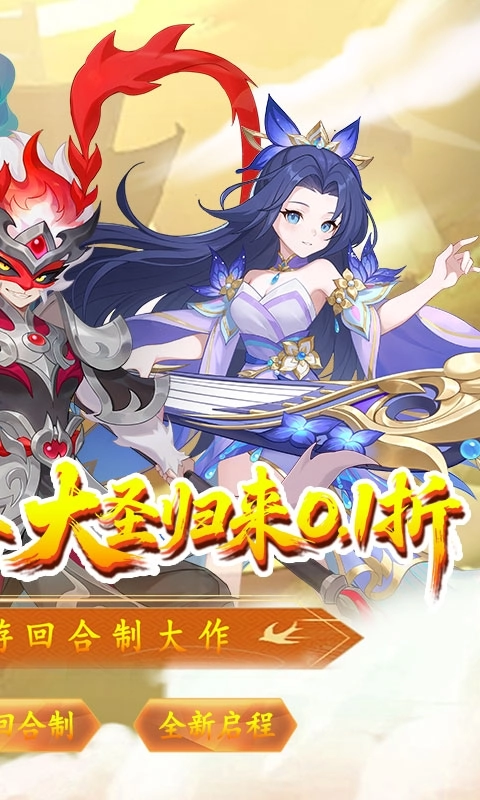 六道萌仙最新折版图2