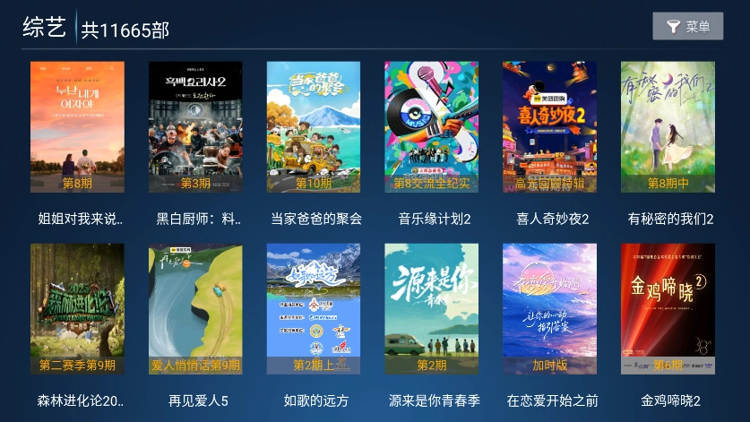 大帅影视TV最新版图1