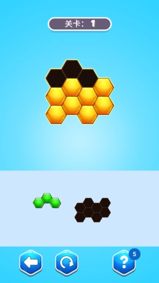 六边形拼拼乐截图4