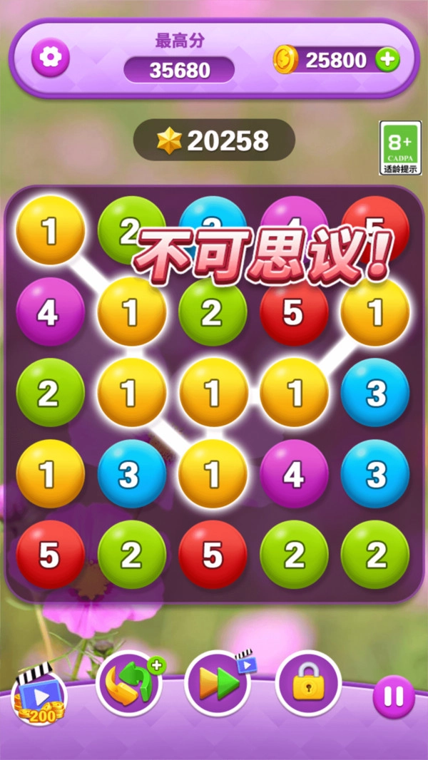 开心合成消除(4)