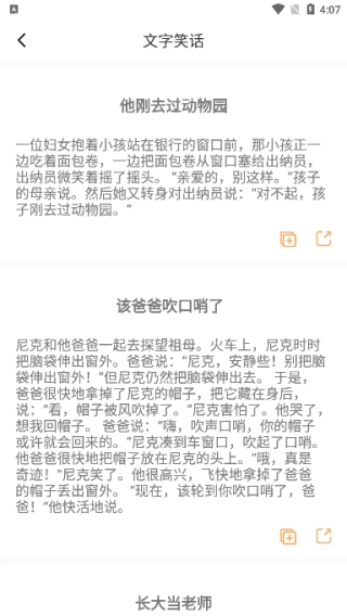 幽默笑话全集图2