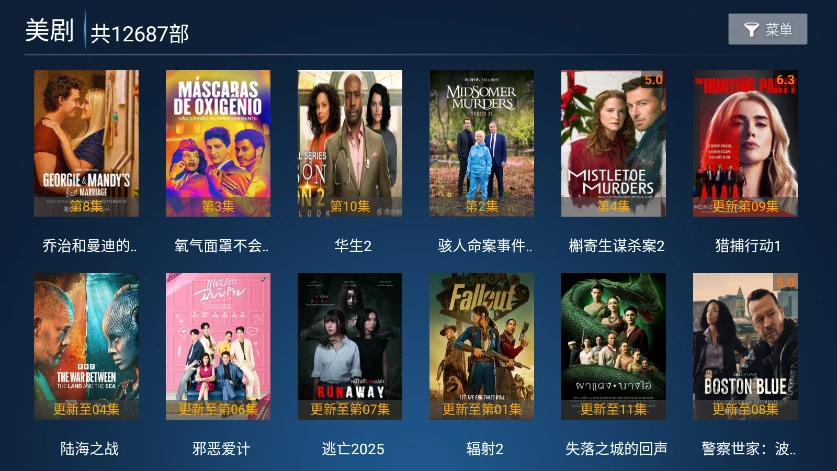 大帅影视TV最新版图2