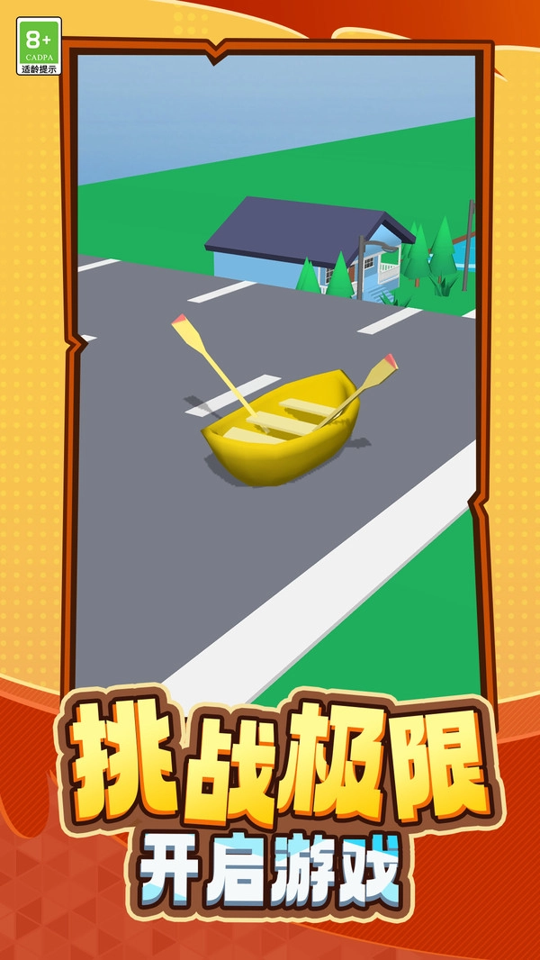 跑跑大冒险截图0