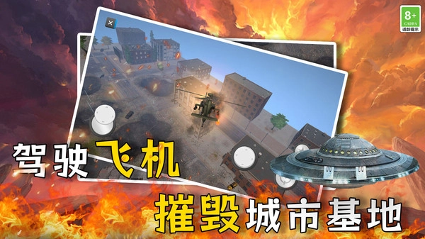 模拟破坏城市截图3