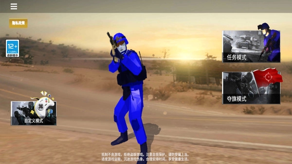 战地模拟器2截图2