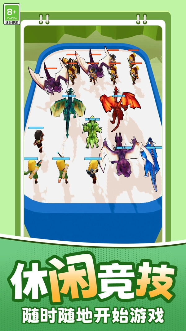 恐龙狩猎大战(4)