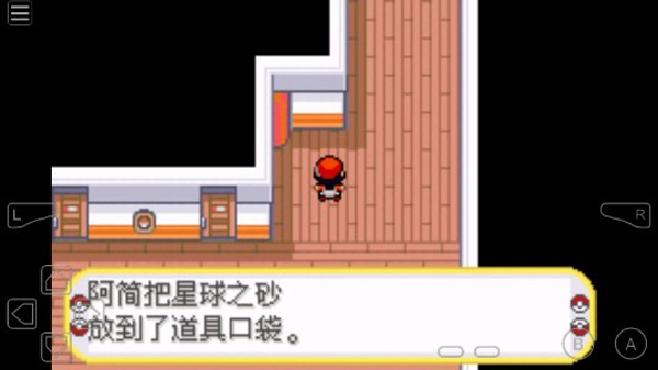 口袋妖怪黑暗升起2截图1