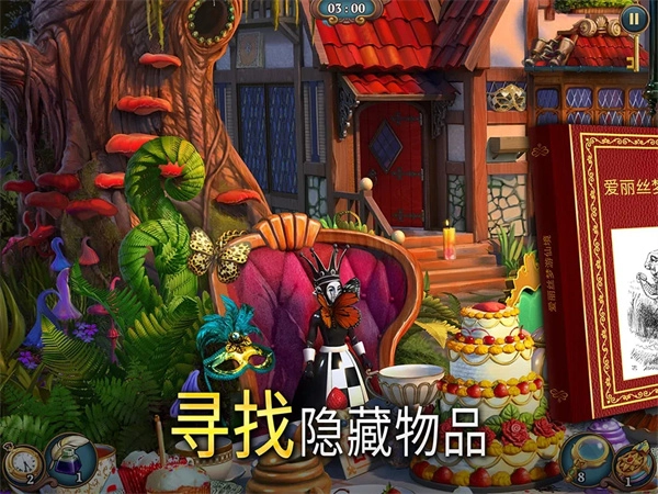 夏洛克隐藏三消探案图5