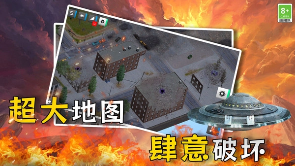 模拟破坏城市截图1