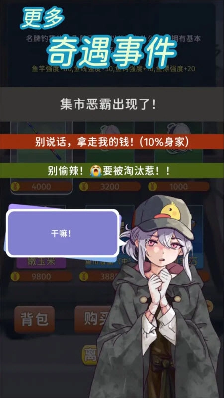 从零开始的钓鱼人生life图1