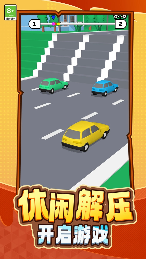 跑跑大冒险截图1