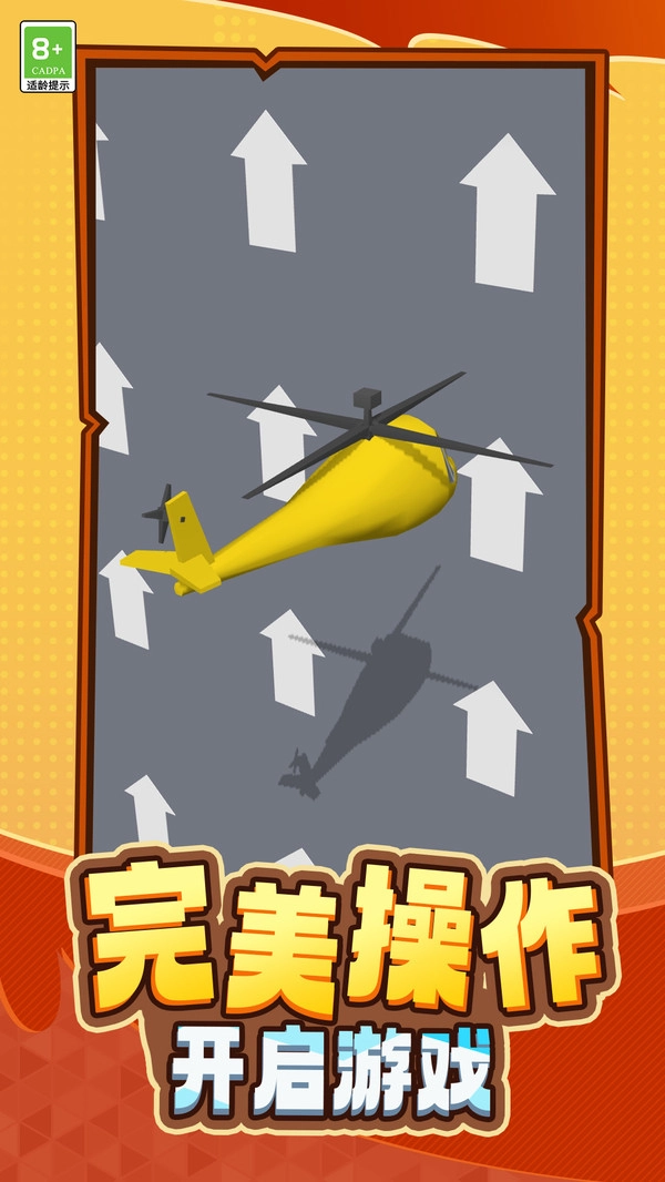 跑跑大冒险截图2