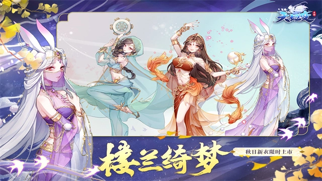 天姬变2026最新版(4)