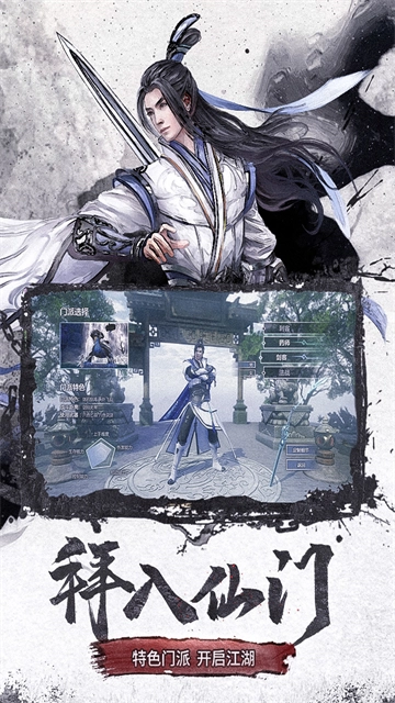 仙梦奇缘红包版图1