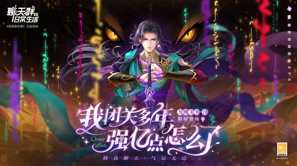 聊天群的日常生活