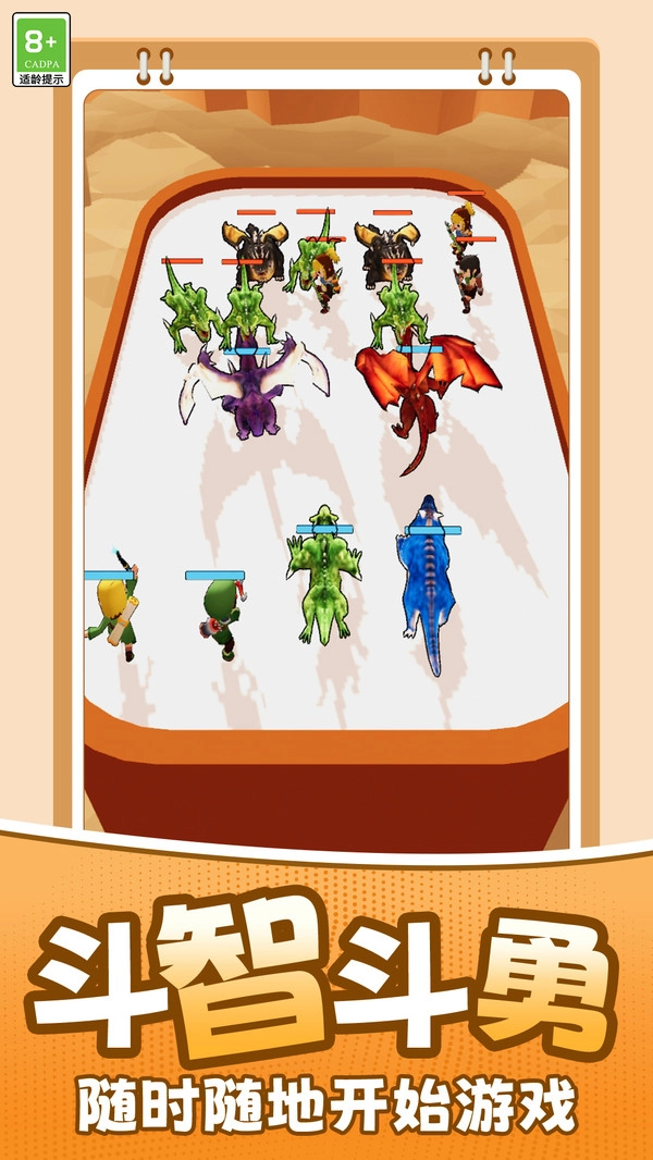 恐龙狩猎大战(2)