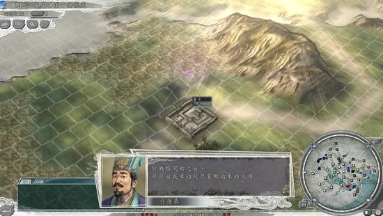 三国志11中文修改器(2)