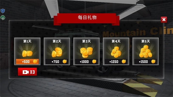 山地赛车之王(3)