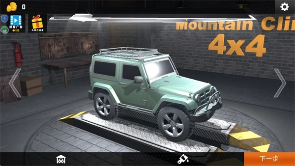 山地赛车之王(4)