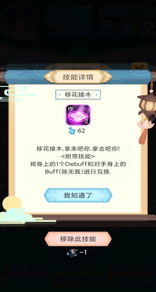 武侠人生模拟器修改版图4