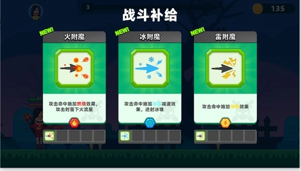 顶级弓箭手菜单2026最新版-图2