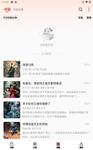 瓜瓜牛小说-图4