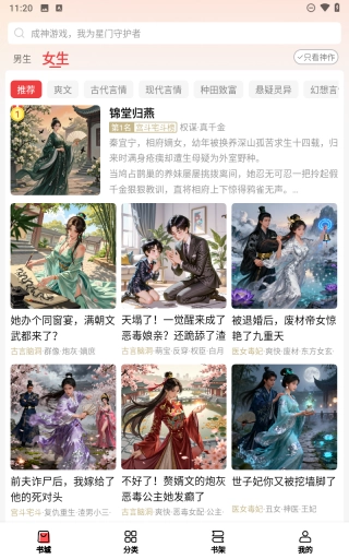 瓜瓜牛小说-图1