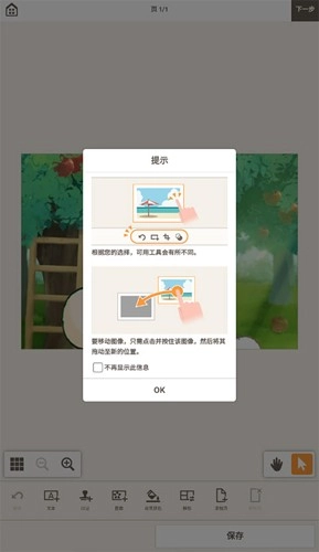 佳能照片助手最新版