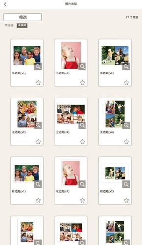 佳能照片助手最新版