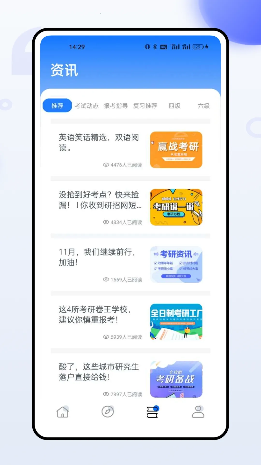 研招网2025最新版图4