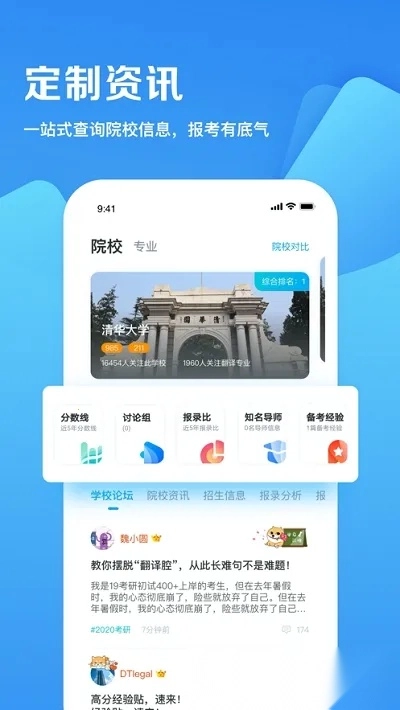 研招网2025最新版图1